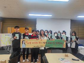 2학기 진로북카페_작가와의 만남