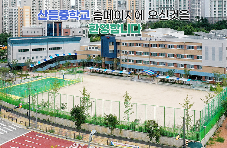 배려와 사랑으로 &amp;apos;꿈 너머 꿈&amp;apos;을 키우는 행복한 학교